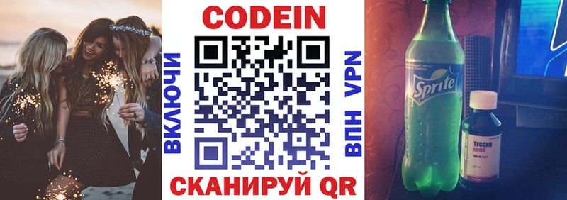 Кодеиновый сироп Lean Purple Drank  Саянск 