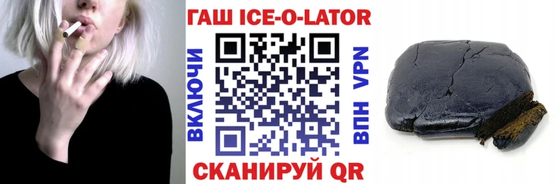Гашиш Изолятор  купить закладку  Саянск 