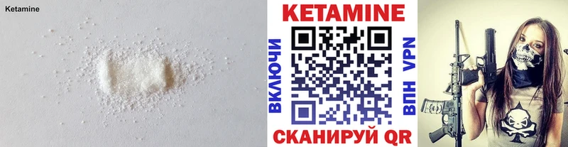 КЕТАМИН VHQ  Саянск 