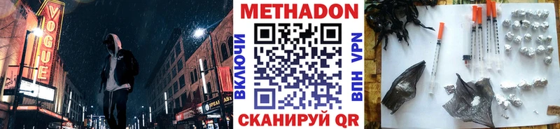 МЕТАДОН мёд  Саянск 